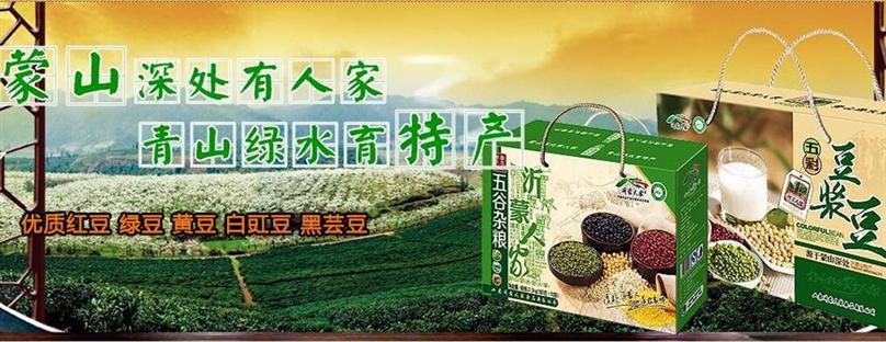沂蒙人家食品加盟