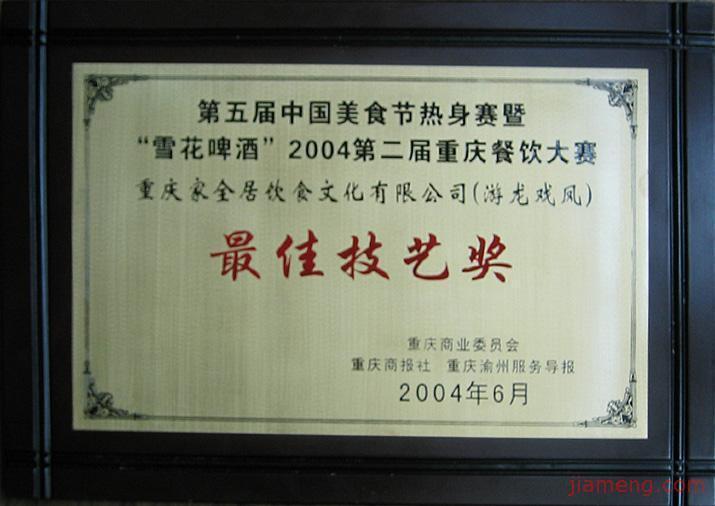 渝菜坊加盟