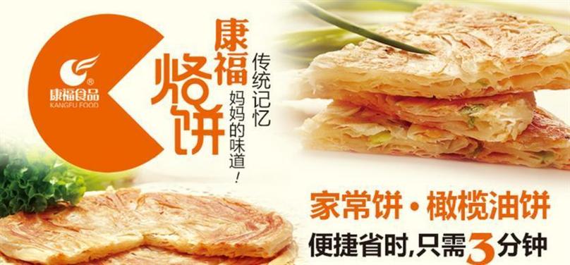 沈阳康福食品有限公司加盟