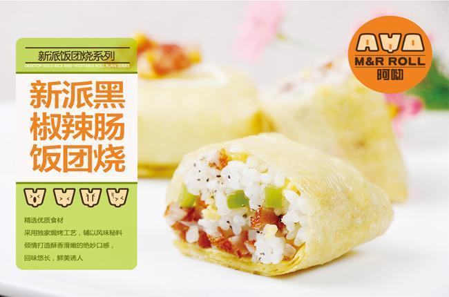 anyou饭团加盟