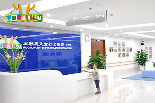 五彩鹿儿童行为矫正中心加盟