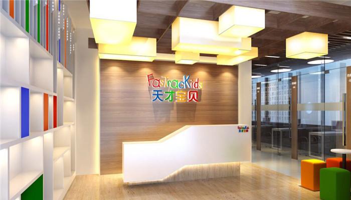天才宝贝机构加盟 天才宝贝机构加盟
