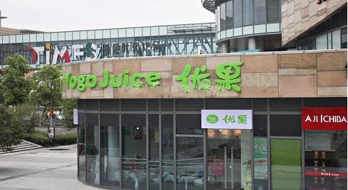 优果奶茶加盟