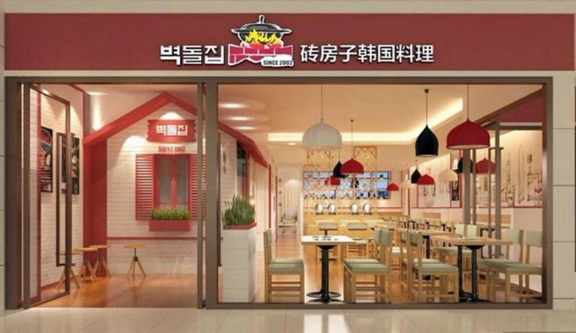 砖房子韩国年糕火锅加盟