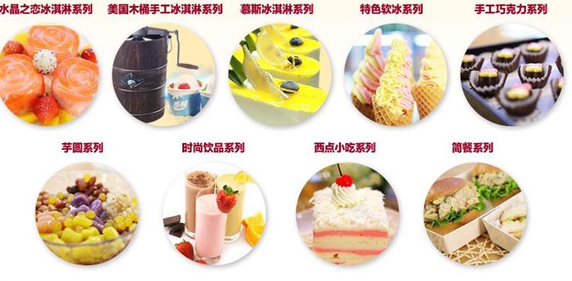 7物语港式奶茶加盟
