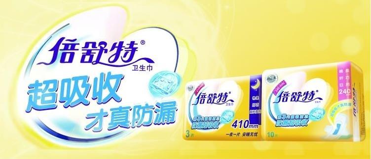 倍舒特卫生巾加盟 倍舒特卫生巾加盟