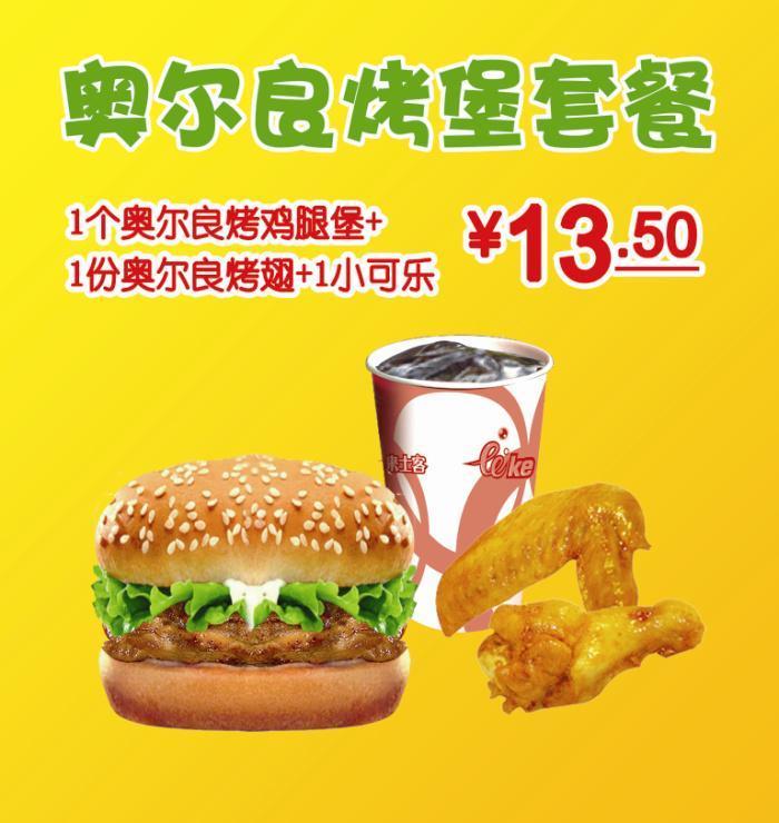 来士客快餐加盟