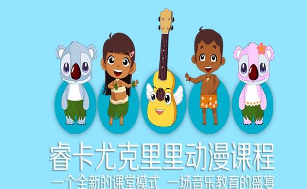 睿卡音乐教育加盟