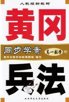 黄冈兵法加盟