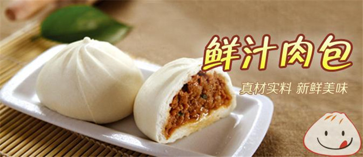 毛姚汤包加盟