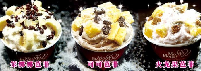麽麽哈妮冰淇淋加盟