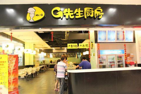 G先生厨房快餐加盟