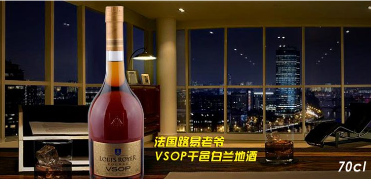 路易老爷干邑酒加盟
