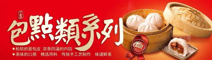 7夫子加盟