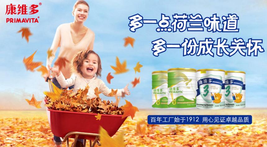 康维多奶粉加盟