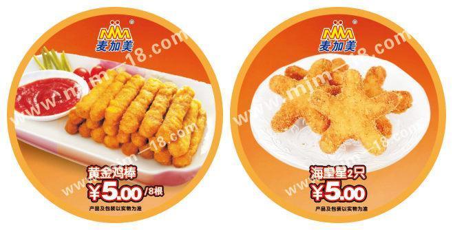 美加美快餐加盟
