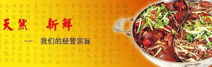 小香驴火锅餐加盟