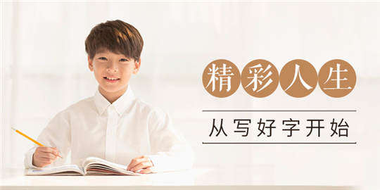 写好字文化加盟