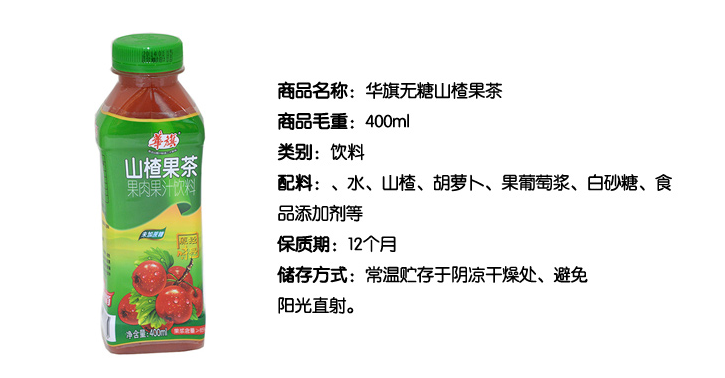 华旗山楂果茶加盟