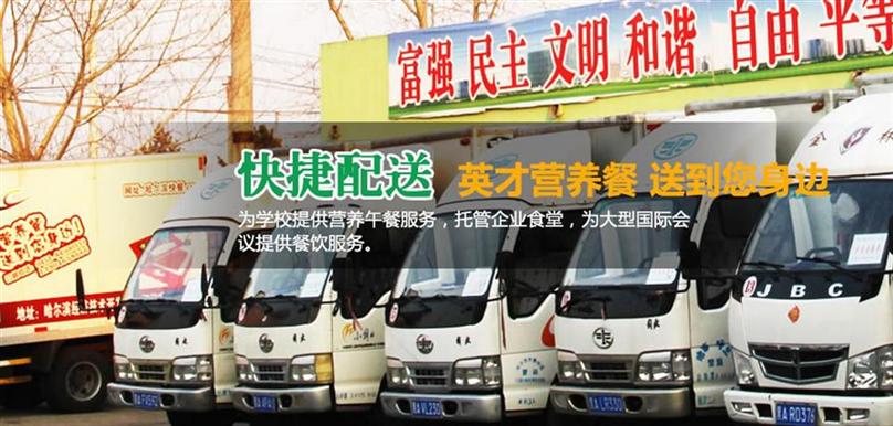 哈尔滨快餐加盟