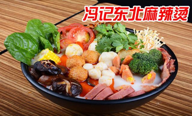 冯记麻辣烫加盟 冯记麻辣烫加盟