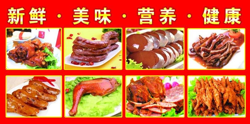 京鼎餐饮加盟