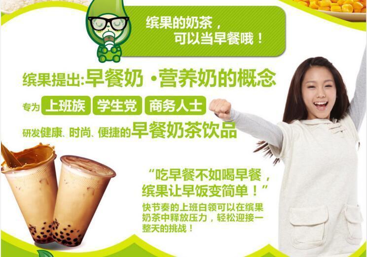 Bingo甜品奶茶加盟