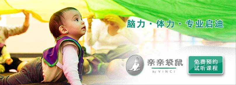 亲亲袋鼠启萌中心加盟