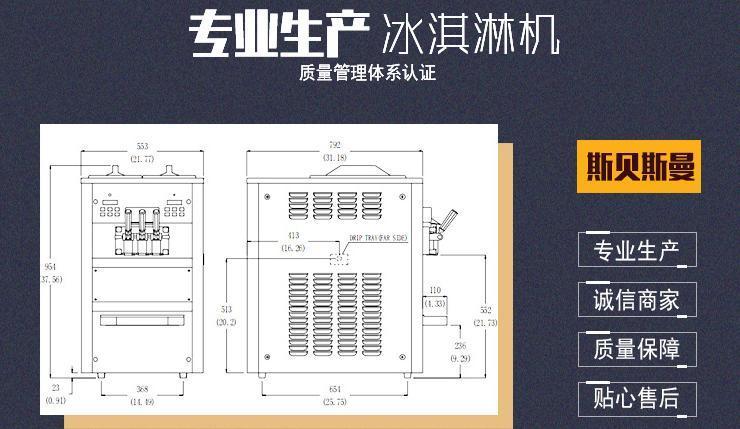 斯贝斯曼冰淇淋机加盟