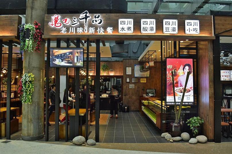 魔力三千品加盟 魔力三千品加盟
