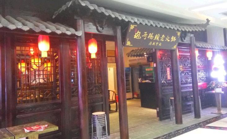 袍哥码头火锅加盟 袍哥码头火锅加盟