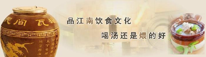 功夫汤馆加盟