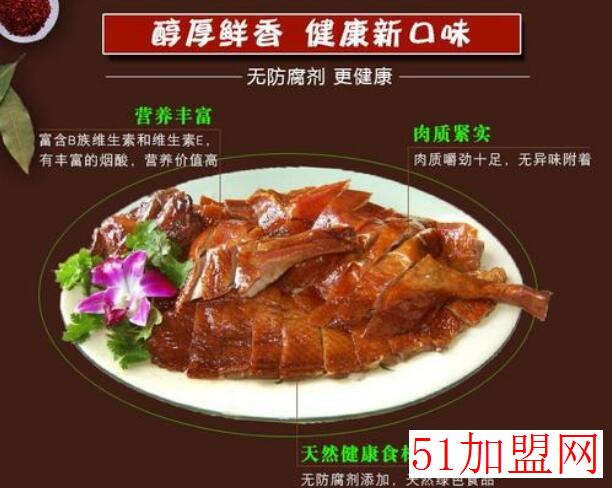 六合坊烤鸭加盟