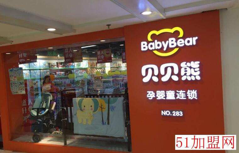 贝贝熊母婴加盟