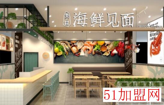 海鲜见面加盟