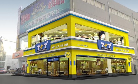 7+7快餐加盟