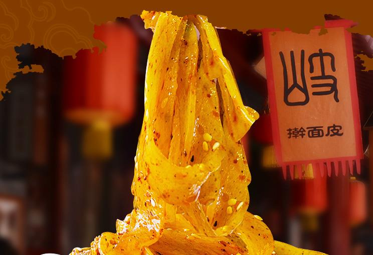 开心凉皮加盟
