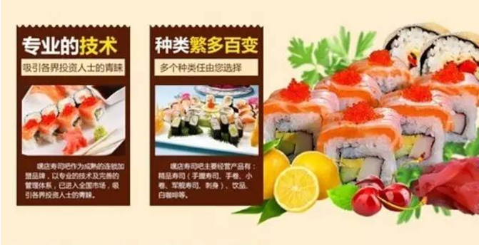 缘香阁台湾饭团加盟