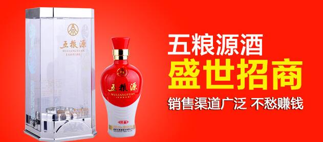 五粮源加盟