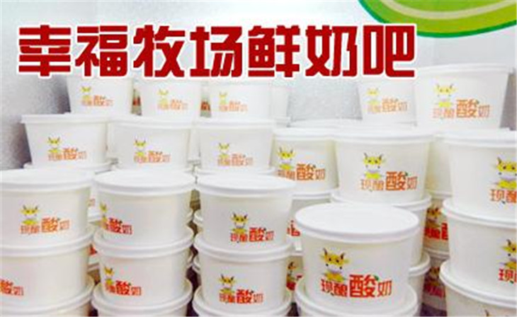幸福牧场鲜奶吧加盟