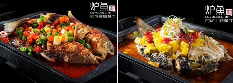 炉鱼来了加盟