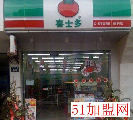 喜士多便利店加盟