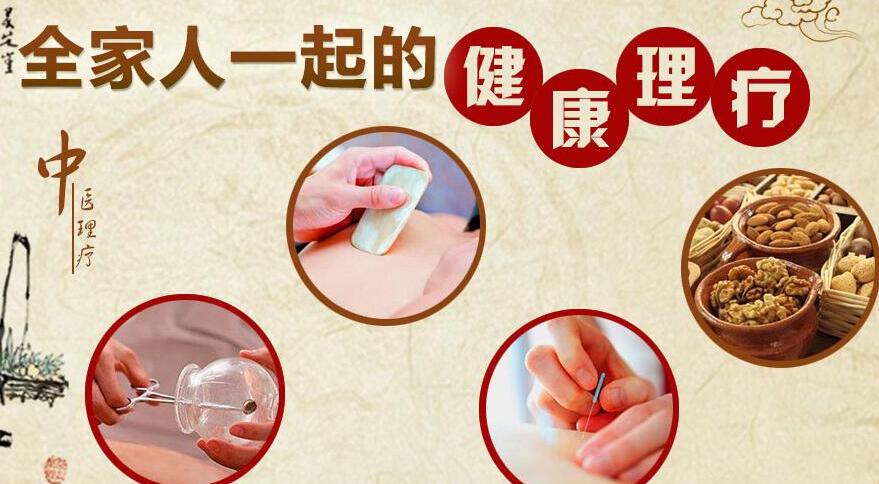 中医诊所加盟