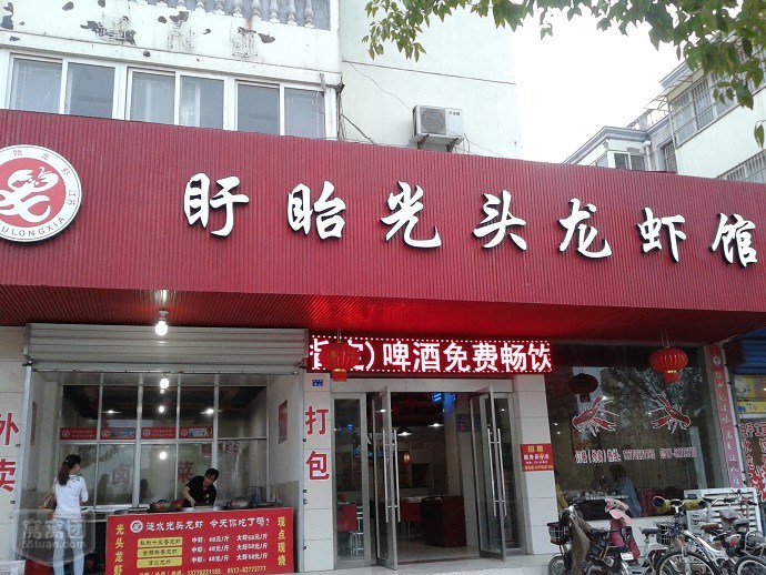 光头龙虾加盟
