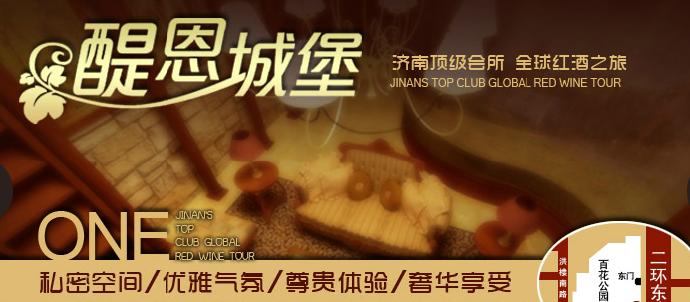 醍恩红酒加盟