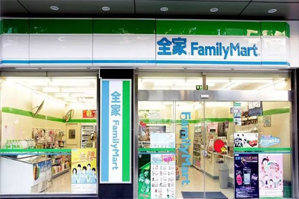 全家便利店加盟