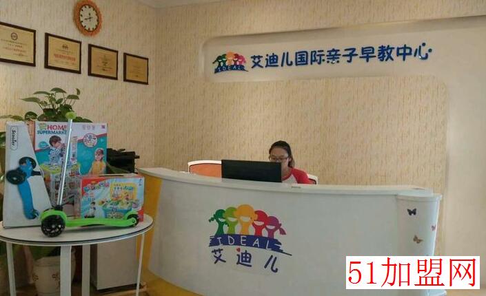 艾迪儿早教加盟