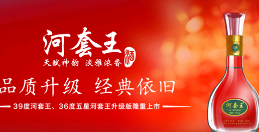 河套王加盟