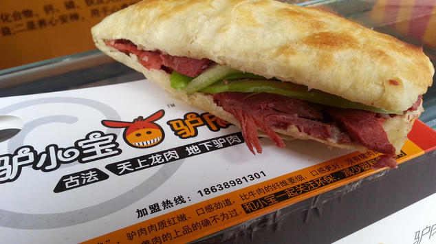 驴小宝驴肉火烧加盟