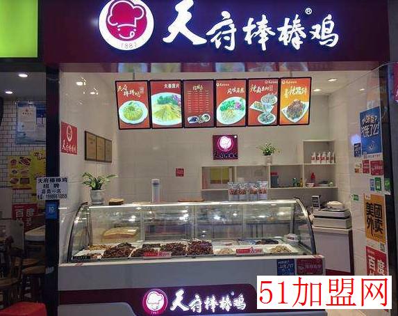天府棒棒鸡加盟